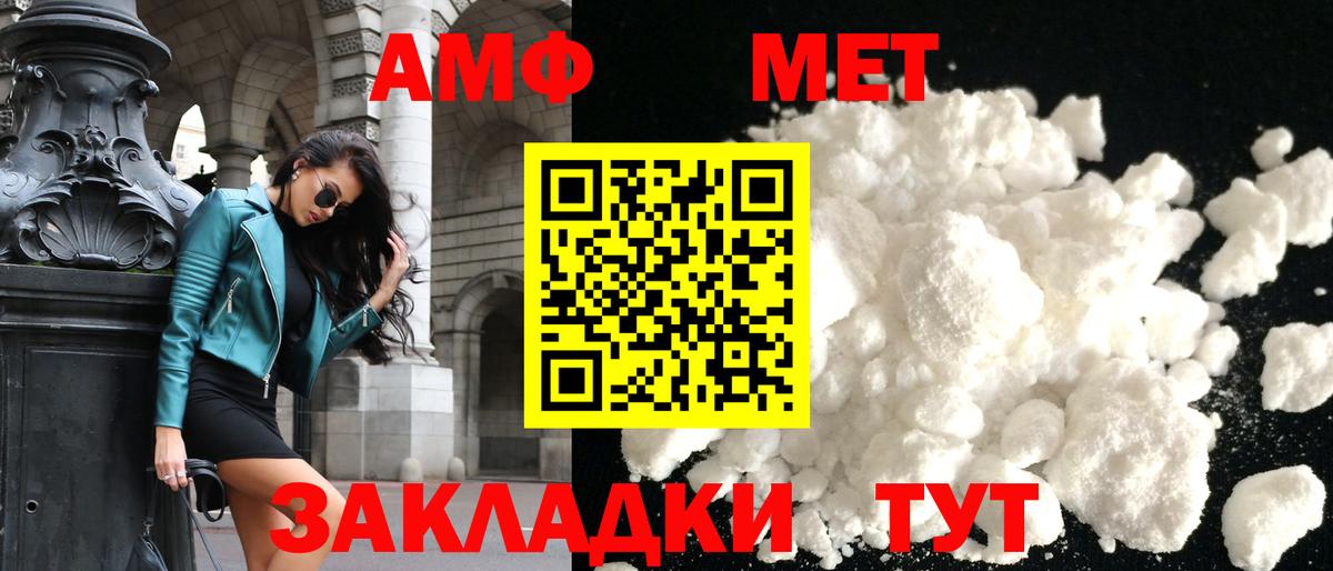 Amphetamine 98% Томск