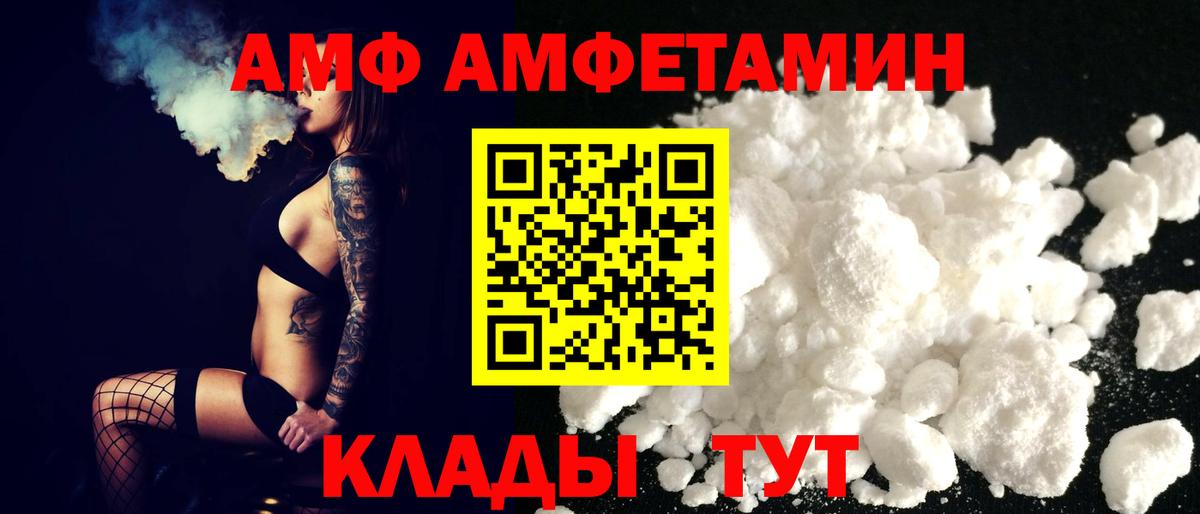 Томск  Amphetamine 98%  Амфетамин  Вход с VPN 