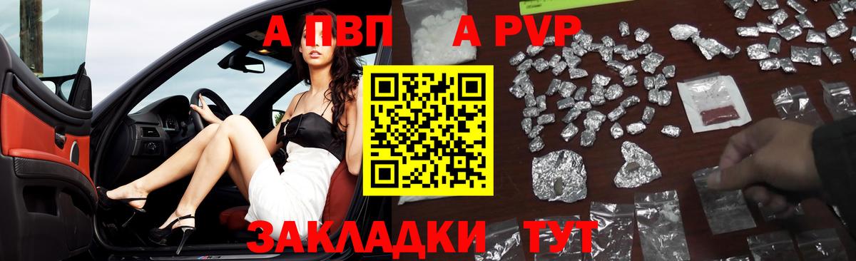 Alpha PVP крисы CK Томск