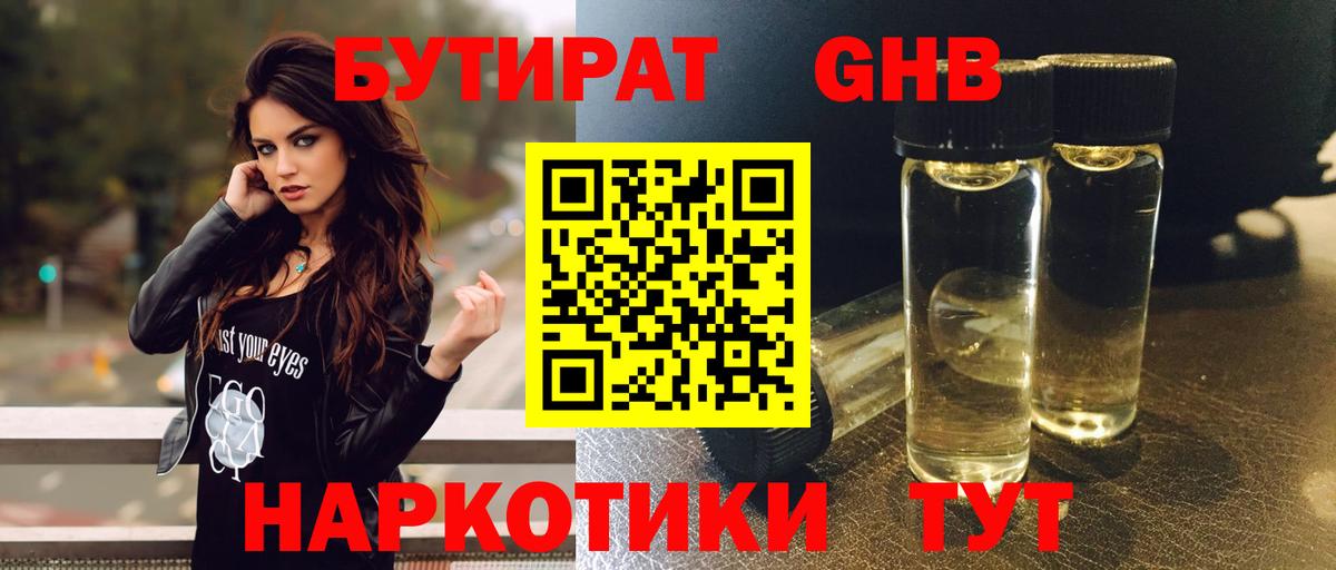Томск  Бутират  Вход с VPN  Бутират оксана 