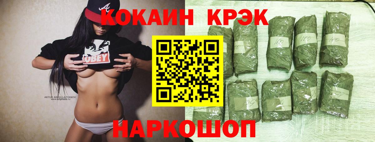 Томск  КОКАИН 99%  Вход с VPN  магазин  наркотиков  COCAIN FishScale 