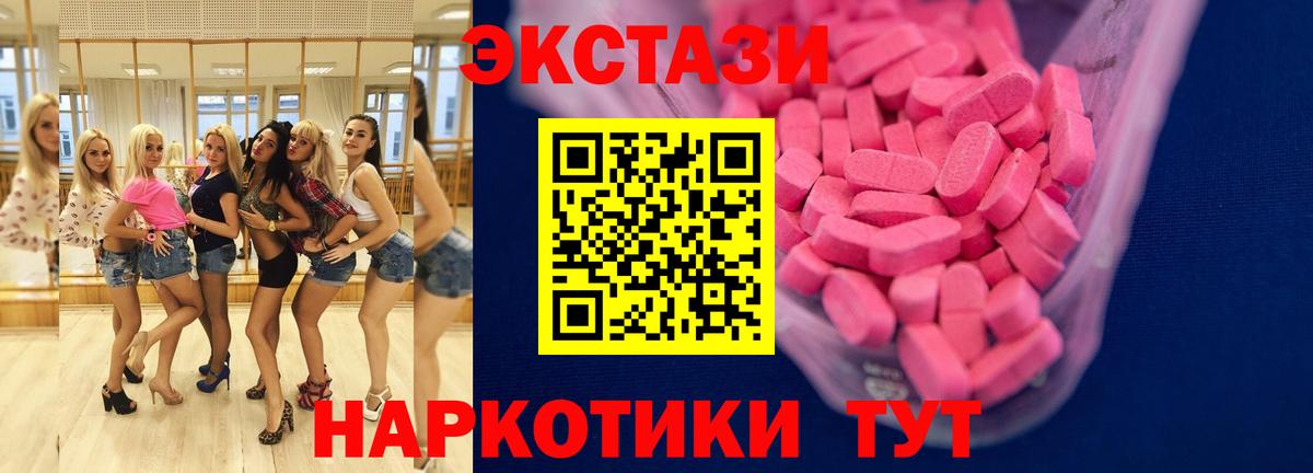 Экстази TESLA  Вход с VPN  Экстази диски  Томск 