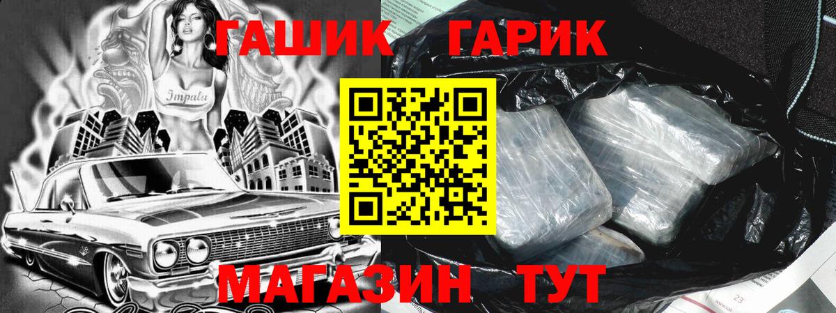 Томск  сколько стоит  Вход с VPN  ГАШИШ гашик 