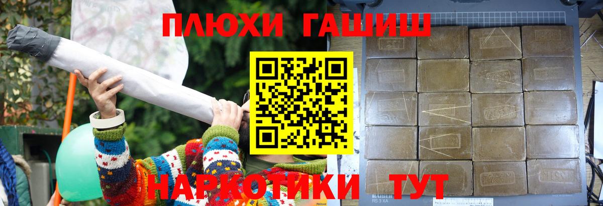 ГАШИШ  COCAIN  Каннабис  Томск  Вход с VPN  МЕФ   МДМА 