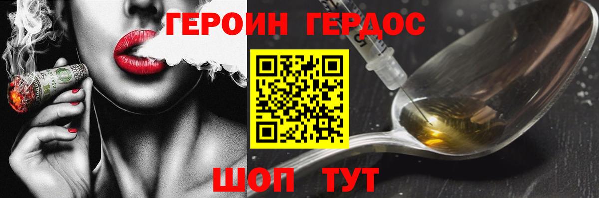 Героин Афган  Вход с VPN  Томск 