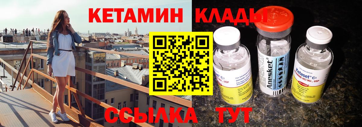 Томск  КЕТАМИН ketamine  Вход с VPN 