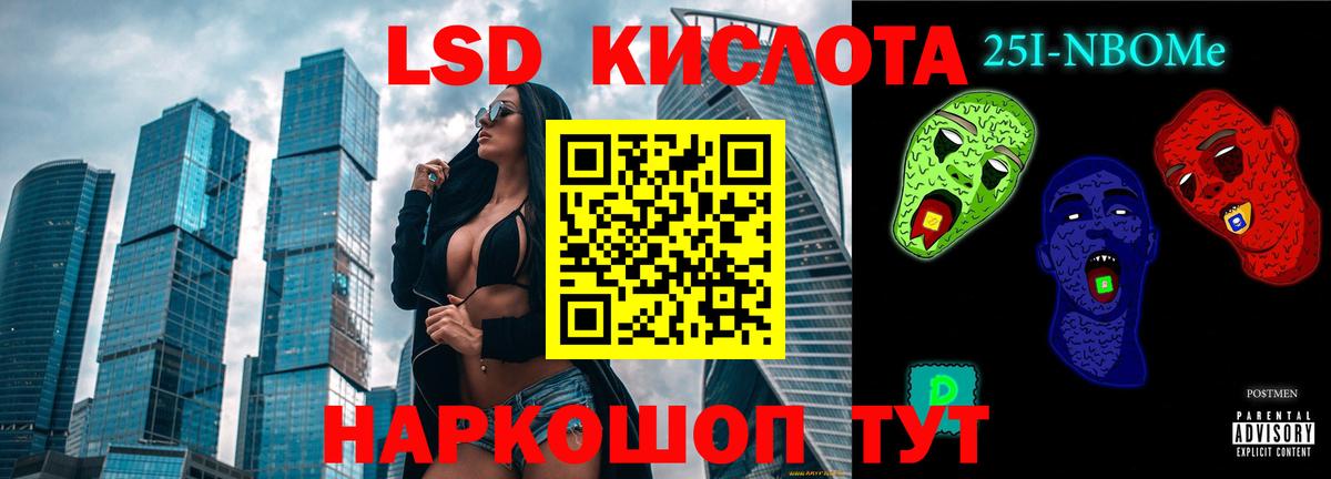 Лсд 25 экстази кислота Томск
