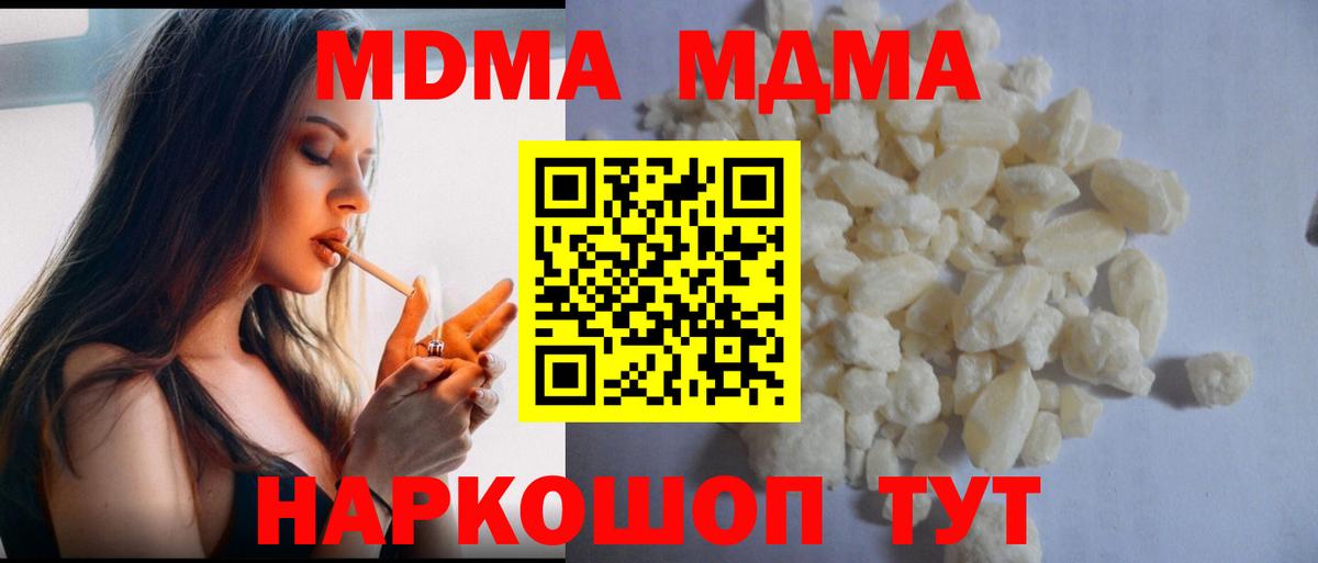 Томск  МДМА  Вход с VPN  MDMA молли  MDMA crystal 
