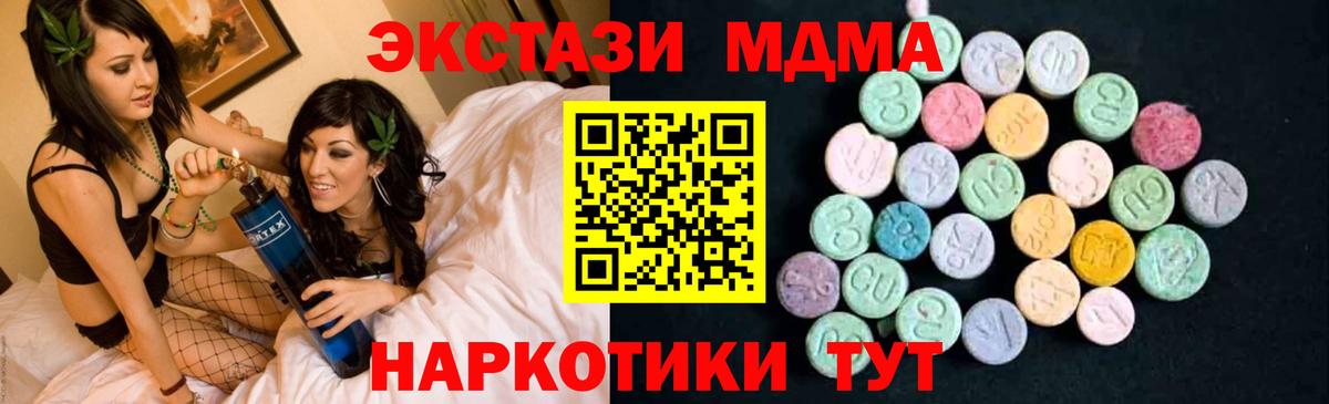 MDMA Molly Томск