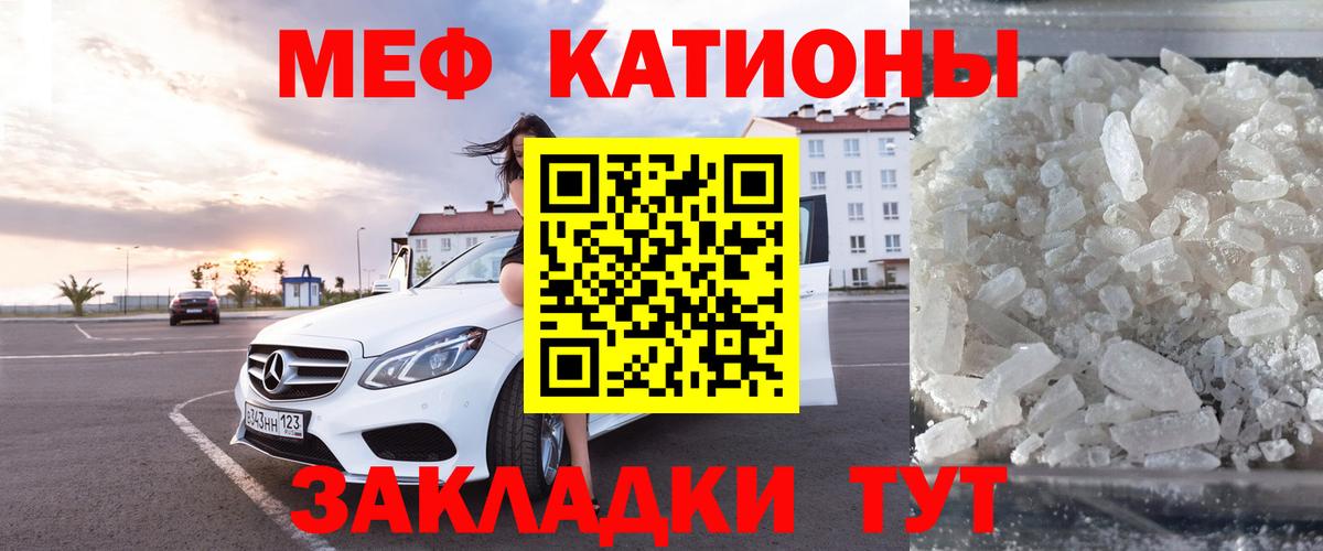 МЕФ Томск