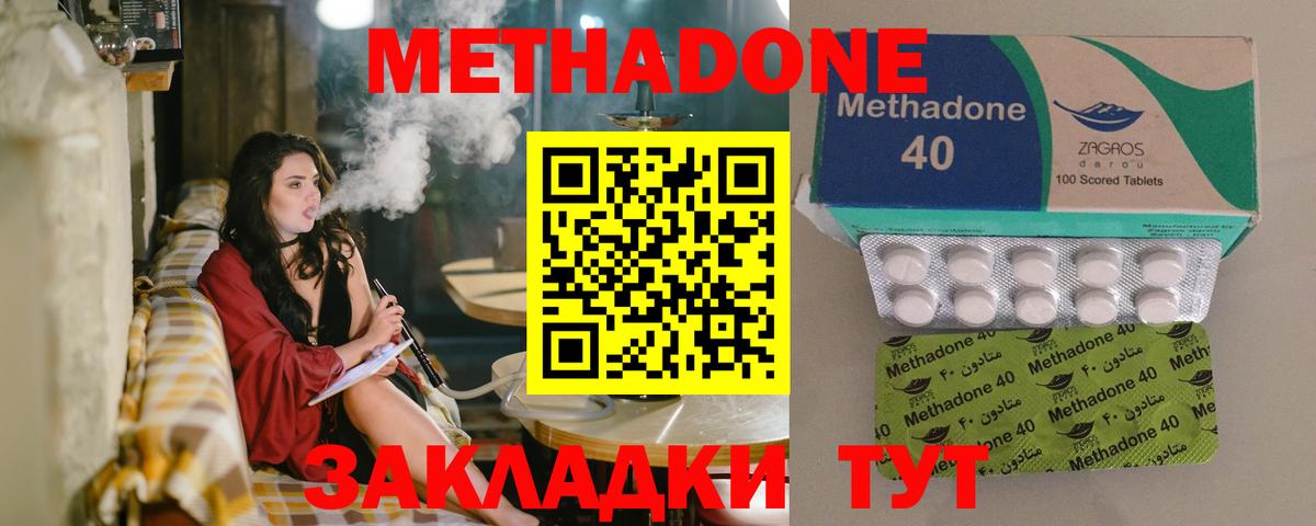 МЕТАДОН белоснежный Томск