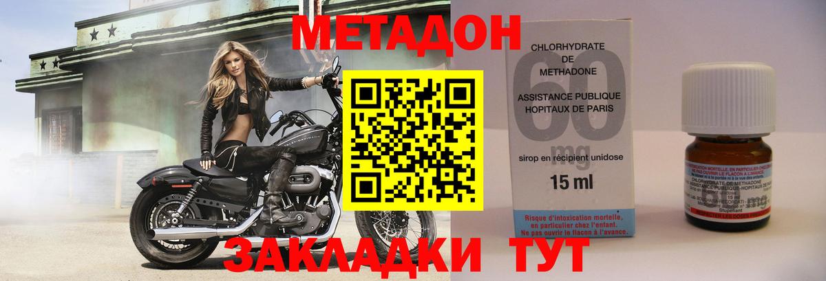 Томск  Метадон кристалл  Вход с VPN  Метадон VHQ 