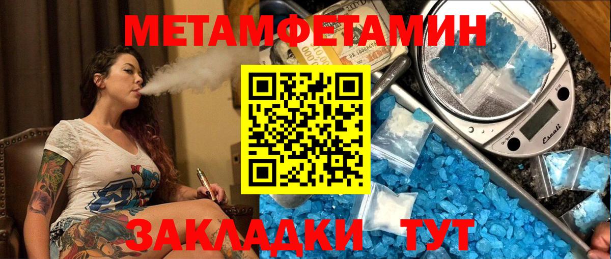 Томск  Метамфетамин Декстрометамфетамин 99.9%  Вход с VPN  Метамфетамин Декстрометамфетамин 99.9% 