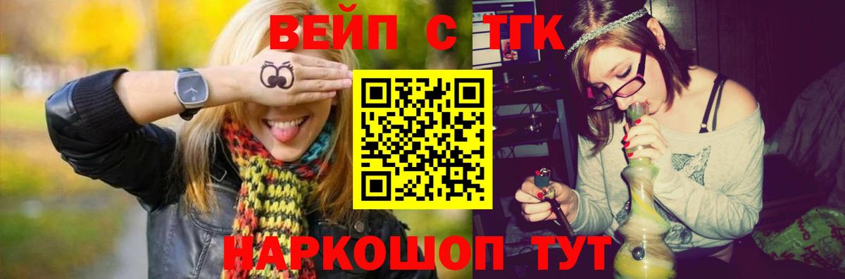 где купить наркотик  ТГК гашишное масло  Вход с VPN  Дистиллят ТГК жижа  Томск 